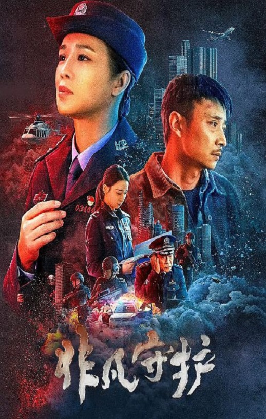 <b><font color='#FF0000'>非凡守护</font></b>