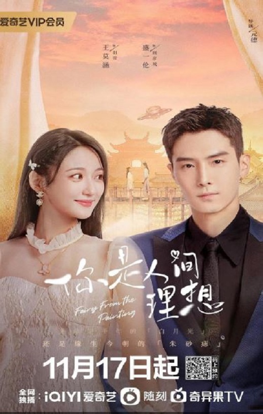 <b><font color='#FF0000'>你是人间理想</font></b>