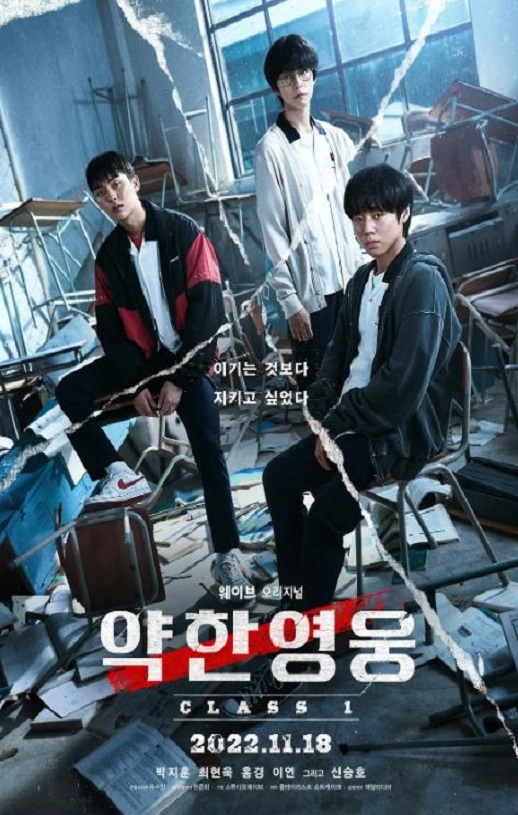 <b><font color='#FF0000'>脆弱的英雄</font></b>