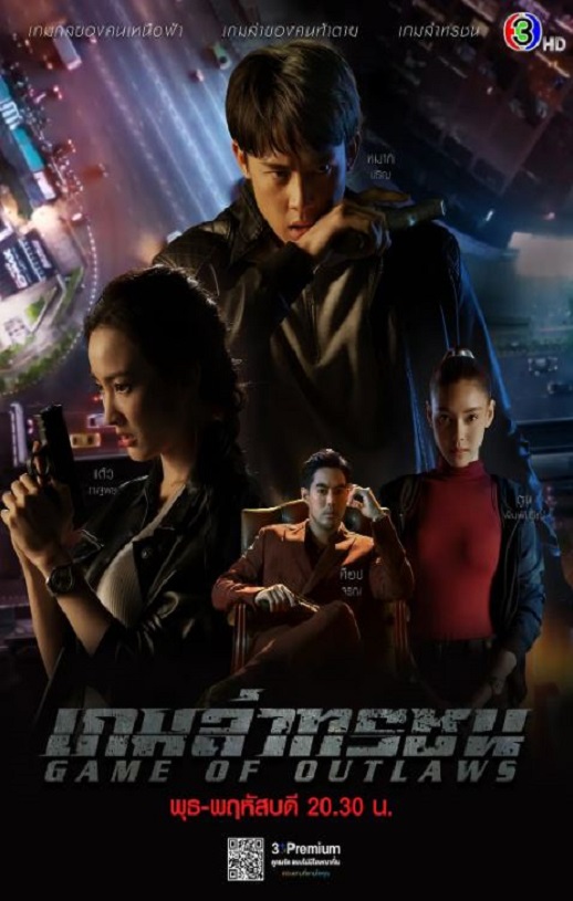 <b><font color='#FF0000'>猎恶游戏</font></b>