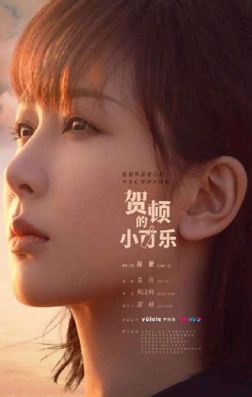 <b><font color='#FF0000'>贺顿的小可乐</font></b>