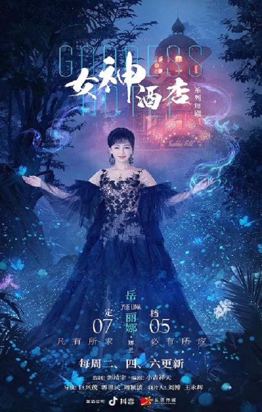 <b><font color='#FF0000'>女神酒店</font></b>