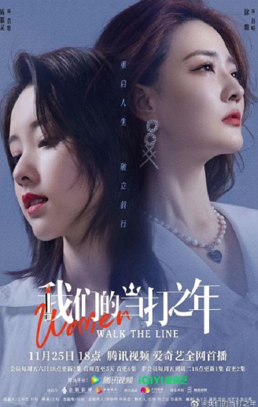 <b><font color='#FF0000'>我们的当打之年</font></b>