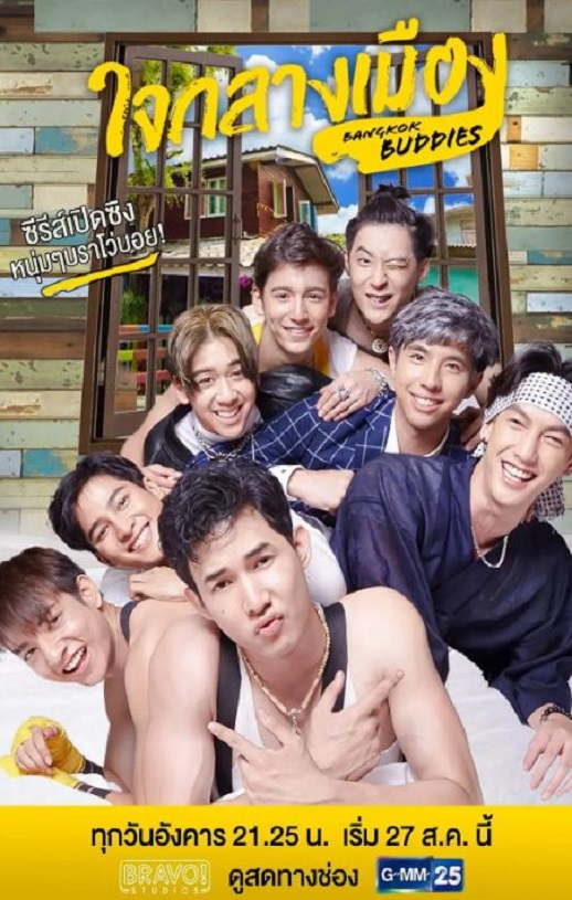 <b><font color='#FF0000'>曼谷老友记</font></b>