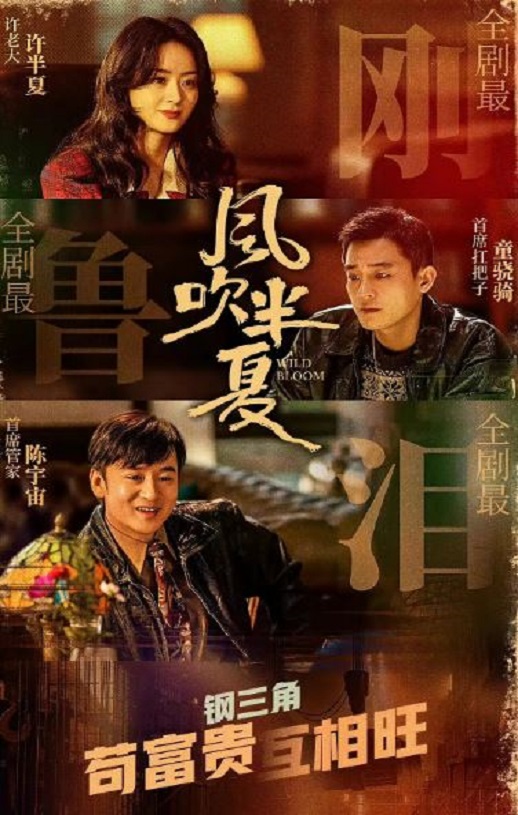 <b><font color='#FF0000'>风吹半夏</font></b>