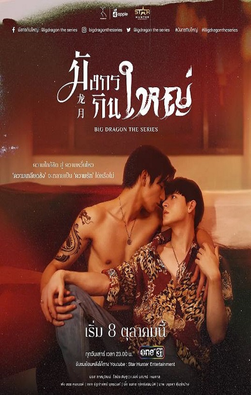 <b><font color='#FF0000'>龙月</font></b>