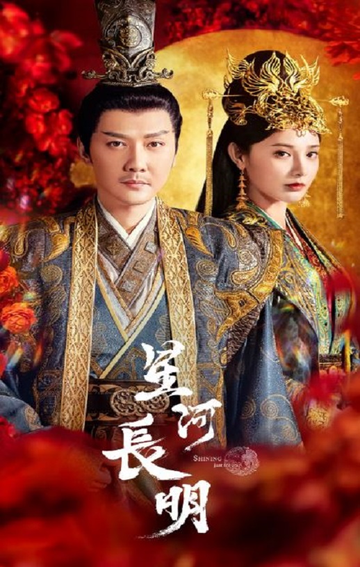 <b><font color='#FF0000'>星河长明</font></b>