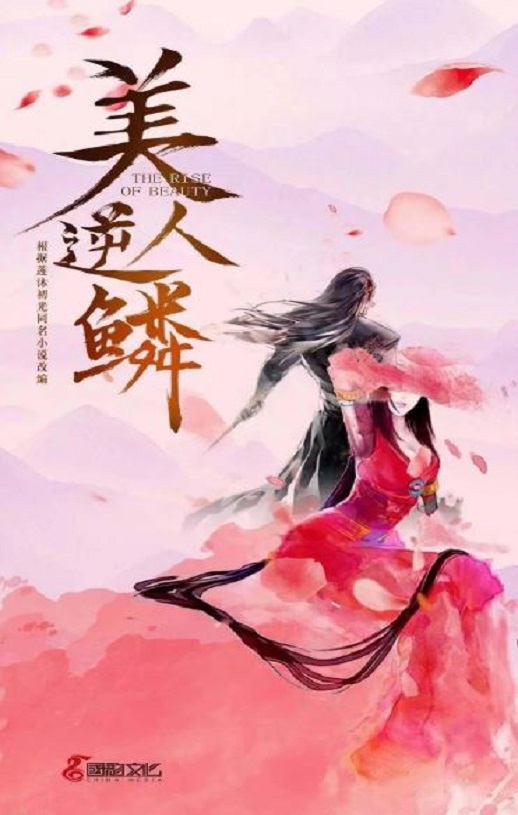 <b><font color='#FF0000'>沧月绘</font></b>