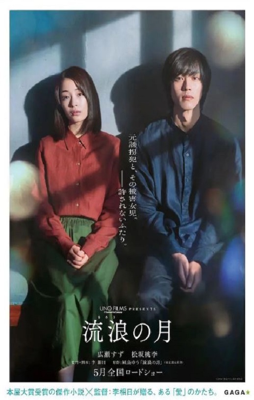 <b><font color='#FF0000'>流浪之月</font></b>