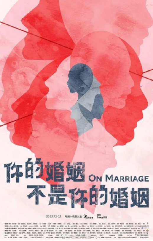 <b><font color='#FF0000'>你的婚姻不是你的婚姻</font></b>
