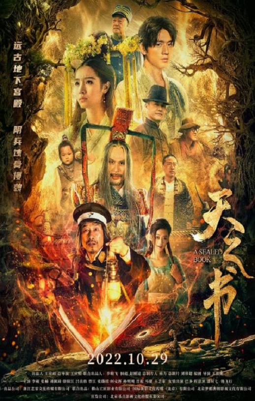 <b><font color='#FF0000'>天之书</font></b>