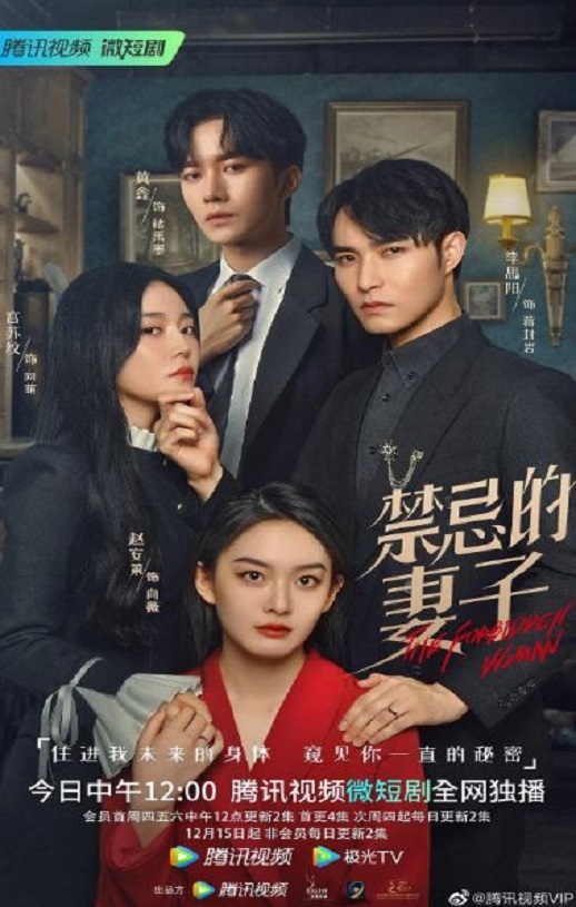 <b><font color='#FF0000'>禁忌的妻子</font></b>