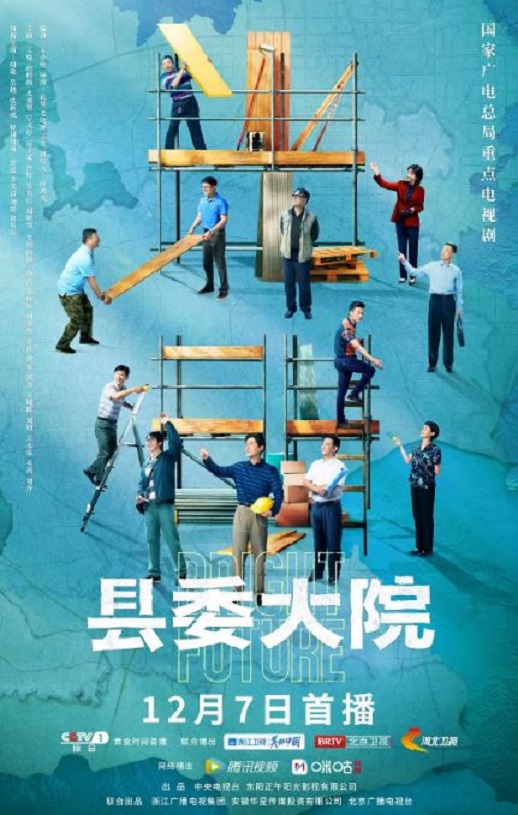 <b><font color='#FF0000'>县委大院</font></b>