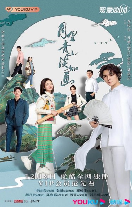 <b><font color='#FF0000'>月里青山淡如画</font></b>