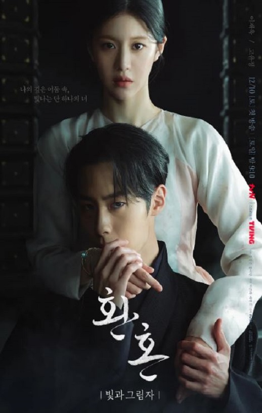 <b><font color='#FF0000'>还魂2：光与影</font></b>