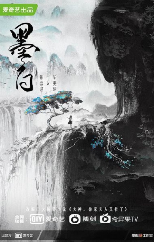 <b><font color='#FF0000'>墨白</font></b>