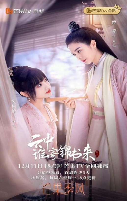 <b><font color='#FF0000'>云中谁寄锦书来</font></b>