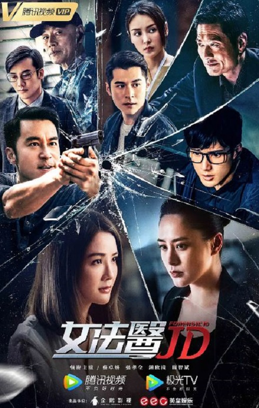 <b><font color='#FF0000'>女法医JD</font></b>