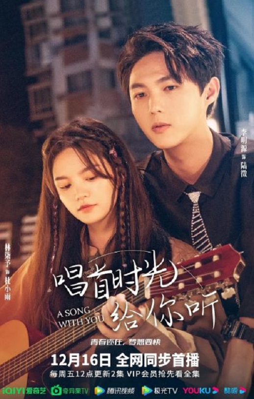 <b><font color='#FF0000'>唱首时光给你听</font></b>