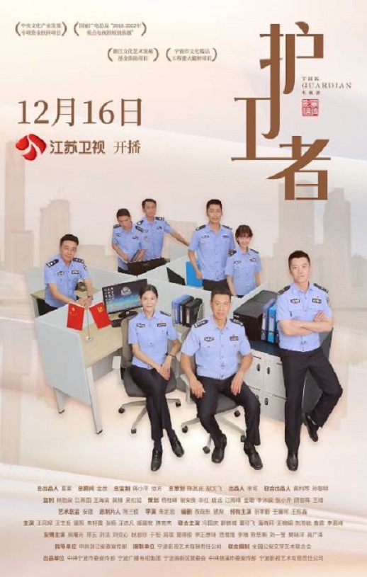 <b><font color='#FF0000'>护卫者</font></b>