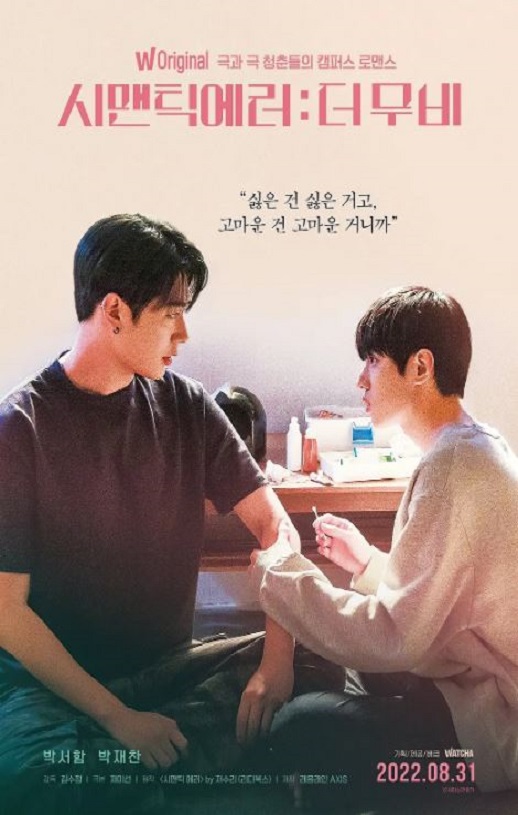 <b><font color='#FF0000'>语义错误 电影版</font></b>