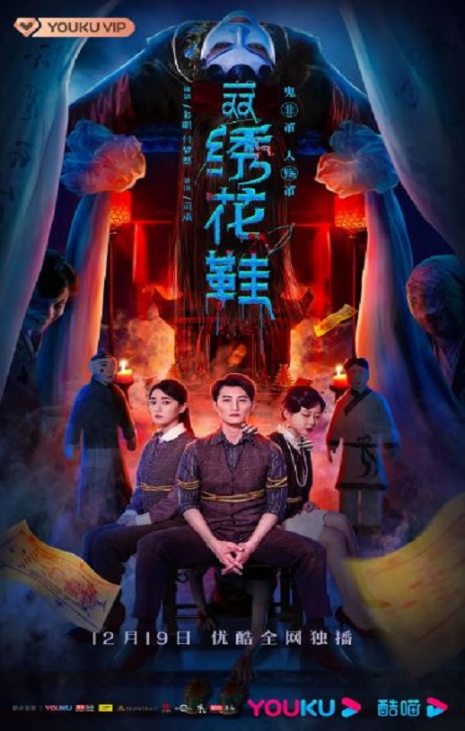 <b><font color='#FF0000'>一双绣花鞋</font></b>