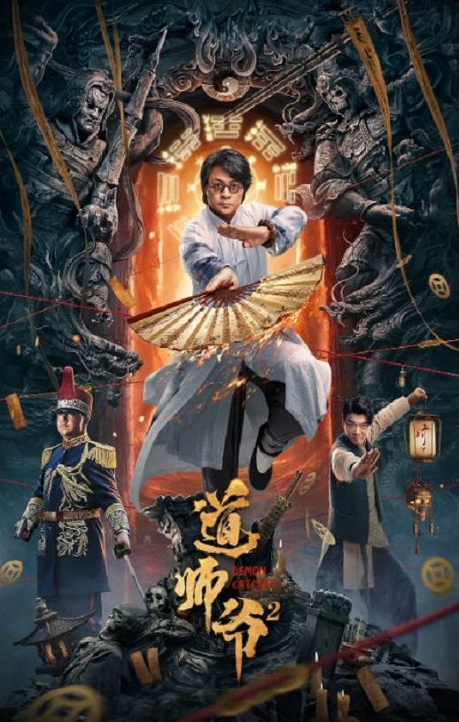 <b><font color='#FF0000'>道师爷2</font></b>