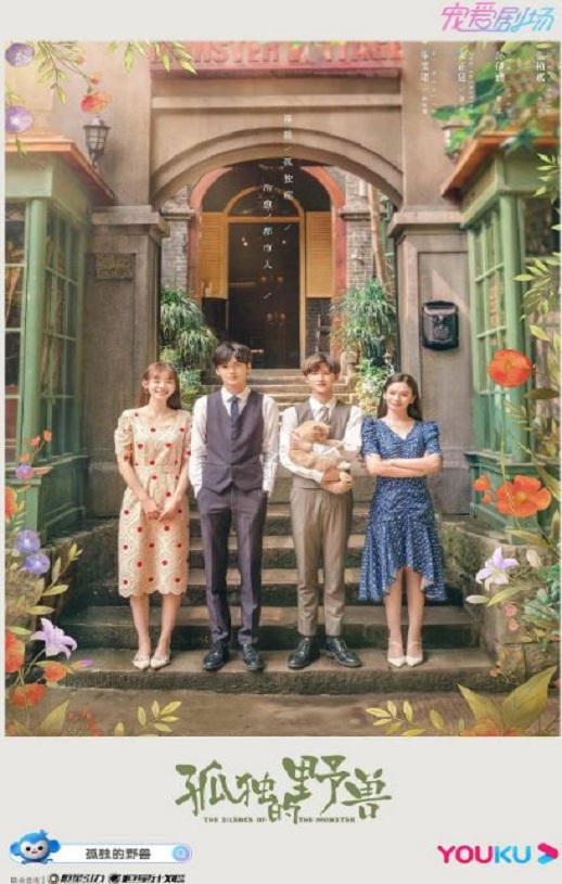 <b><font color='#FF0000'>孤独的野兽</font></b>