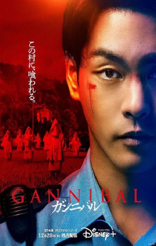 <b><font color='#FF0000'>噬亡村</font></b>