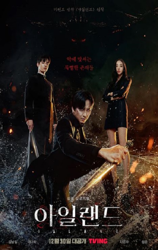 <b><font color='#FF0000'>ISLAND</font></b>