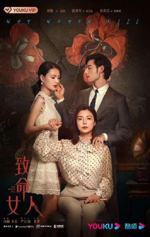 <b><font color='#FF0000'>致命女人</font></b>