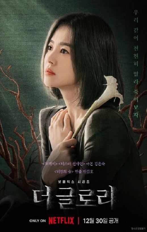 <b><font color='#FF0000'>黑暗荣耀</font></b>