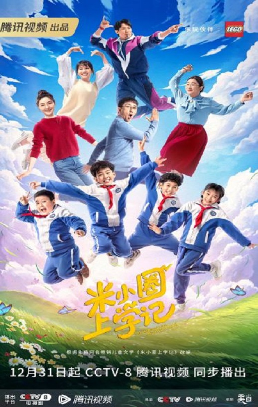 <b><font color='#FF0000'>米小圈上学记</font></b>