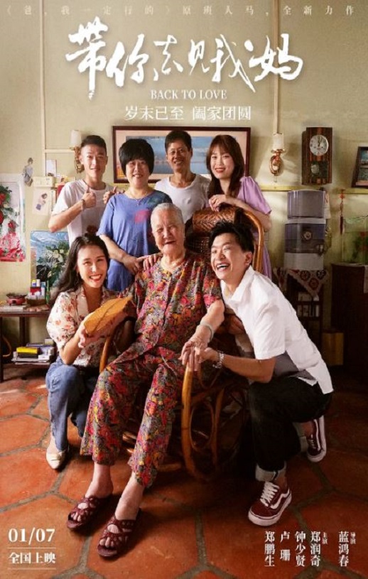 <b><font color='#FF0000'>带你去见我妈</font></b>