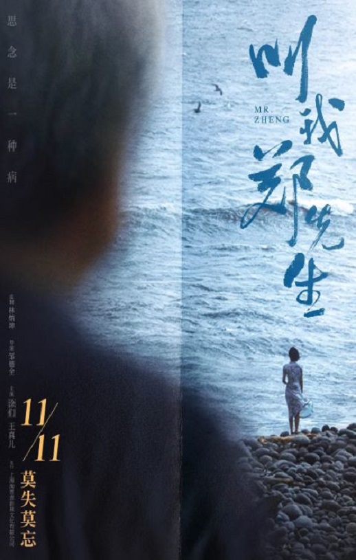 <b><font color='#FF0000'>叫我郑先生</font></b>