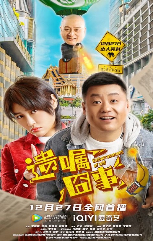 <b><font color='#FF0000'>遗嘱囧事</font></b>