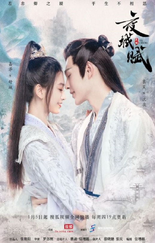 <b><font color='#FF0000'>夜城赋</font></b>