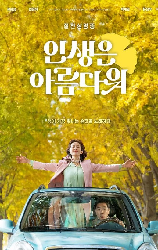 <b><font color='#FF0000'>人生真美丽</font></b>