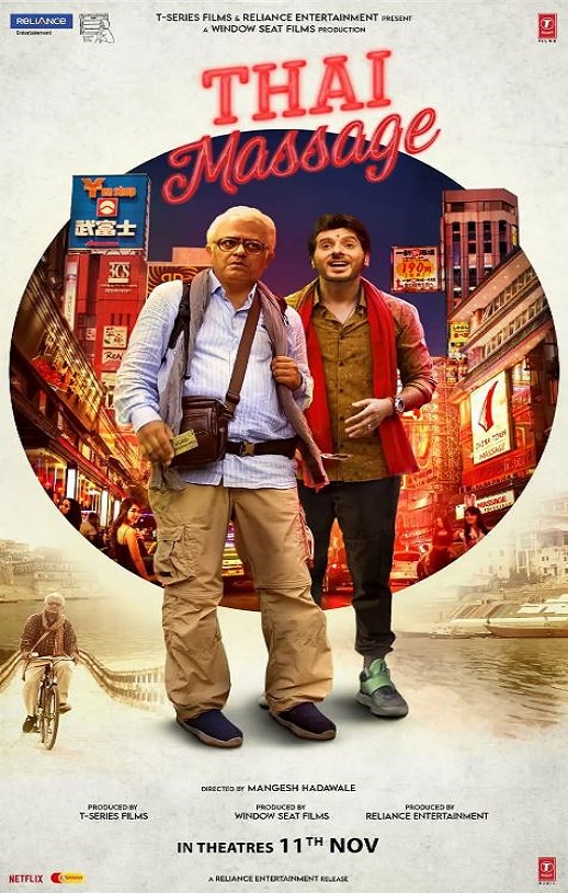 <b><font color='#FF0000'>泰式按摩</font></b>