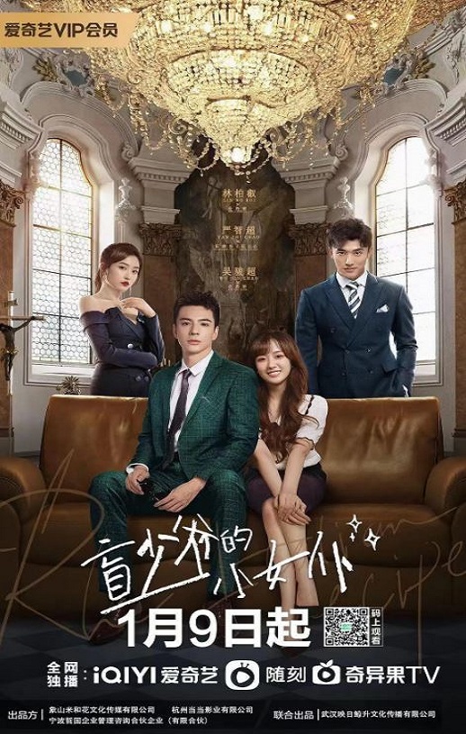 <b><font color='#FF0000'>盲少爷的小女仆</font></b>