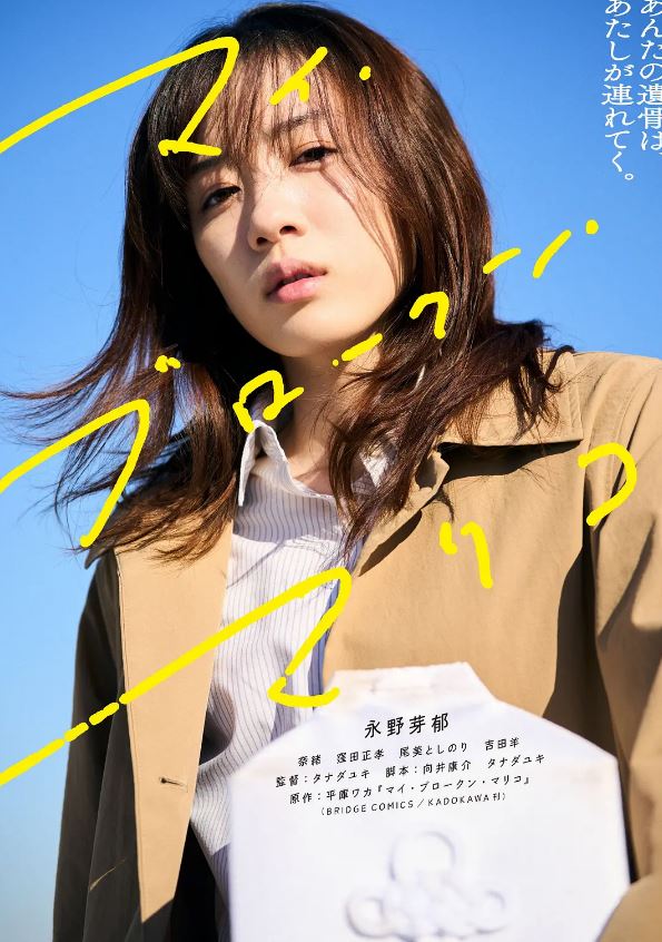 <b><font color='#FF0000'>我破碎的真理子</font></b>