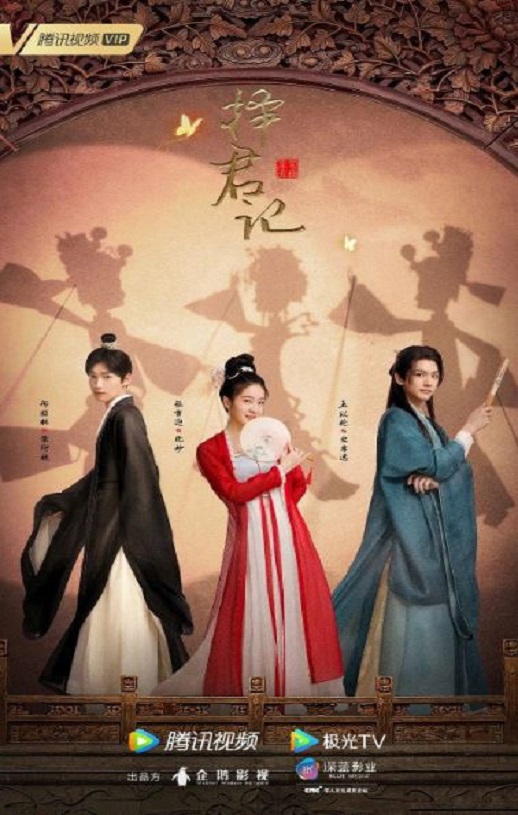 <b><font color='#FF0000'>择君记择君记</font></b>