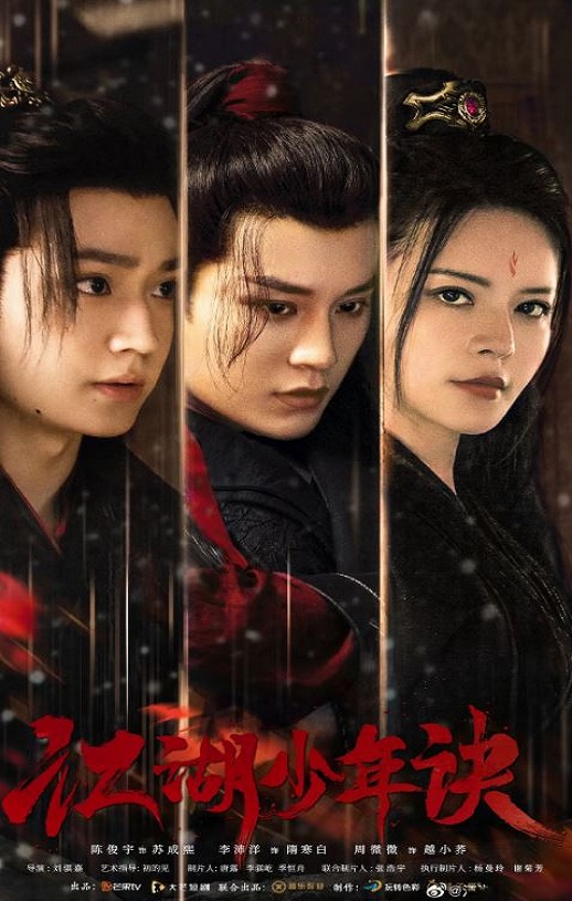 <b><font color='#FF0000'>江湖少年诀</font></b>