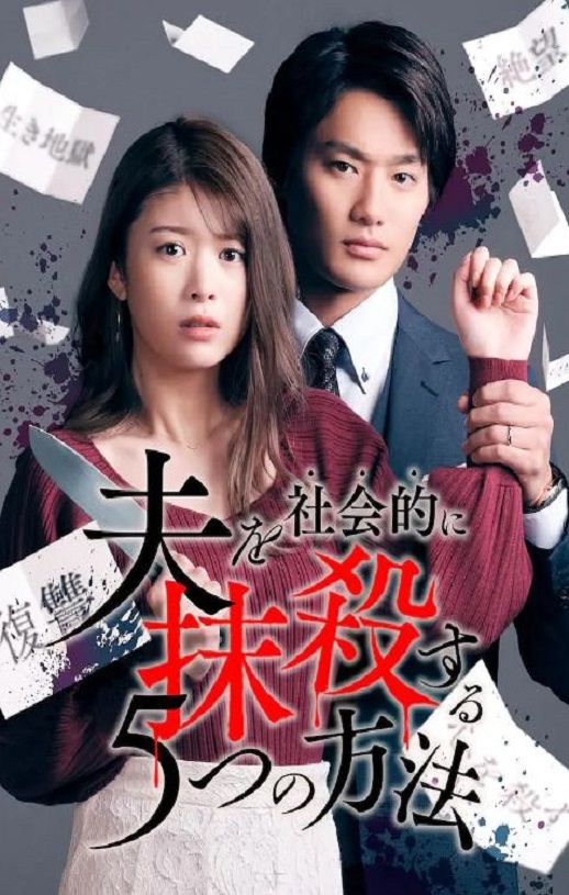 <b><font color='#FF0000'>社会性抹杀丈夫的5个</font></b>