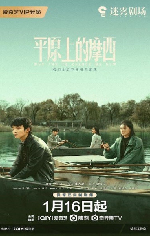 <b><font color='#FF0000'>平原上的摩西</font></b>