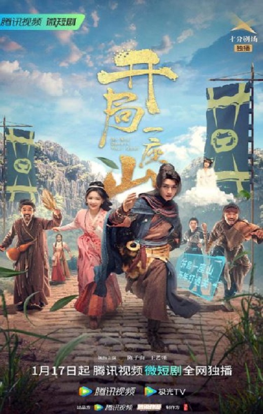 <b><font color='#FF0000'>开局一座山2023</font></b>