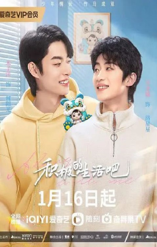 <b><font color='#FF0000'>积极地生活吧</font></b>