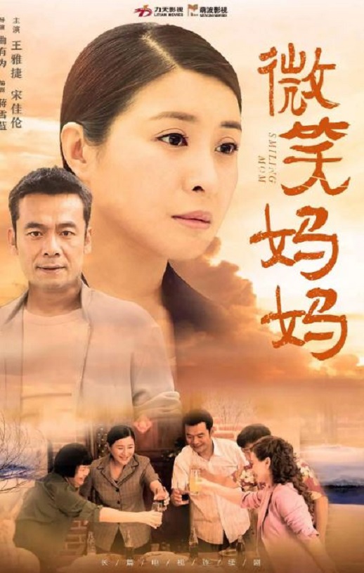 <b><font color='#FF0000'>微笑妈妈</font></b>