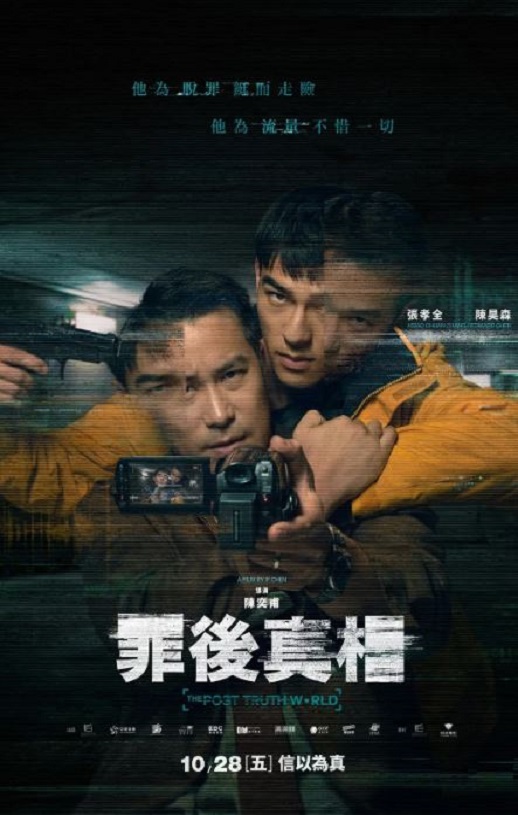 <b><font color='#FF0000'>罪后真相</font></b>