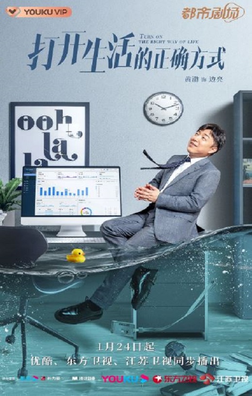 <b><font color='#FF0000'>打开生活的正确方式</font></b>